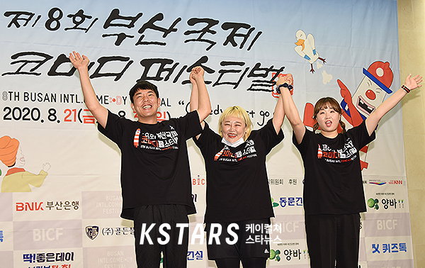 부코페,홍윤화,김민기