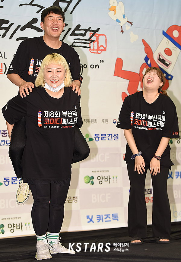 부코페,홍윤화,김민기