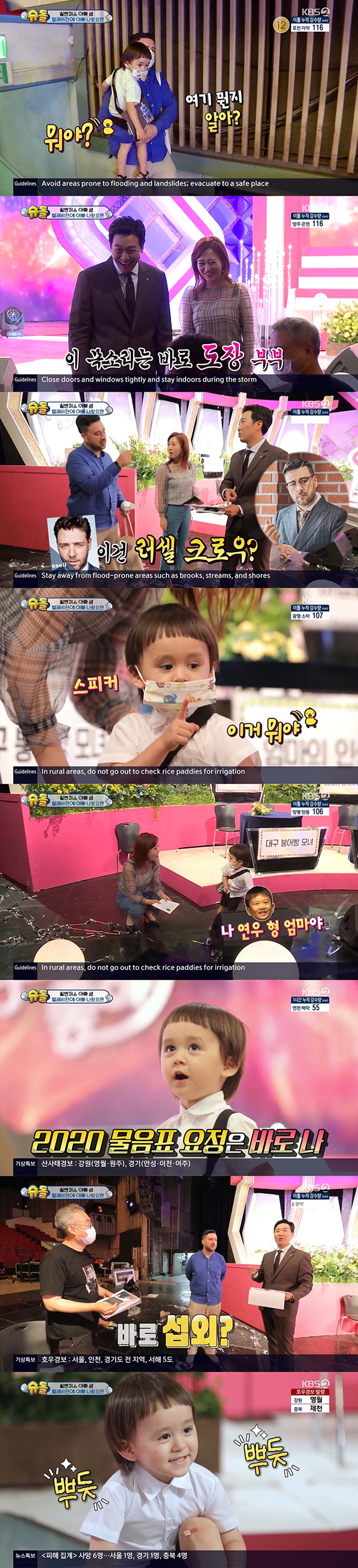 사진제공= KBS 2TV &lsquo;슈퍼맨이 돌아왔다&rsquo;