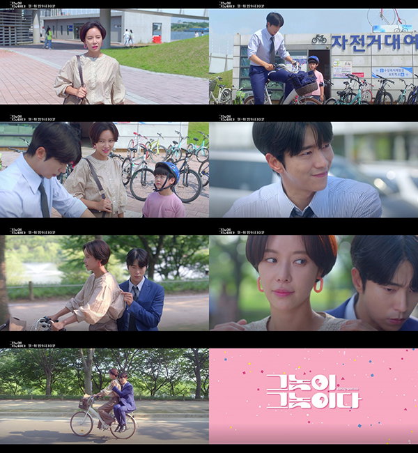 사진 제공: KBS 2TV 월화드라마 '그놈이 그놈이다' 9회 선공개 영상 캡처