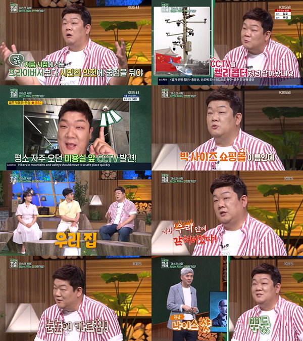 사진제공: KBS 1TV <이슈 픽 쌤과 함께> 영상 캡처