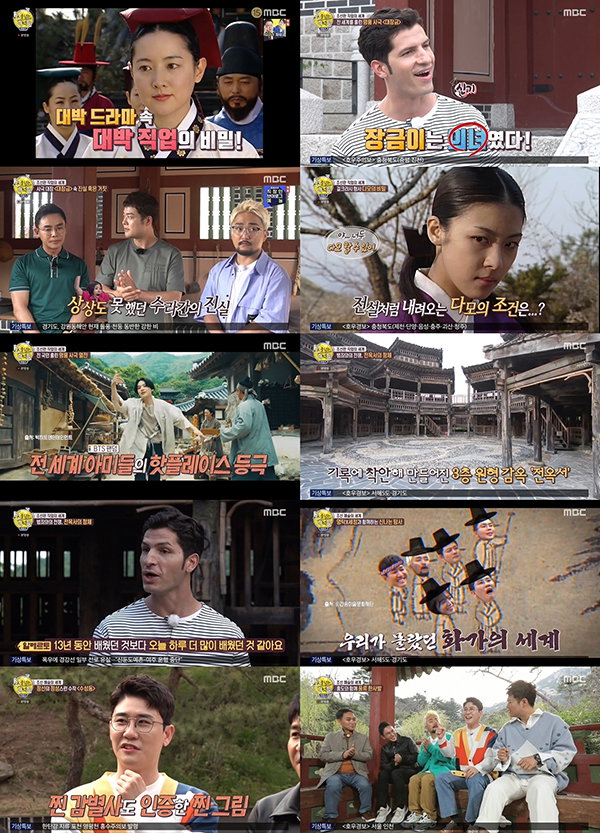 사진 제공 = MBC &lsquo;선을 넘는 녀석들-리턴즈&rsquo; 방송 캡처