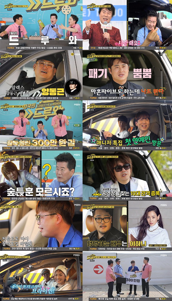 사진 제공 : MBN
