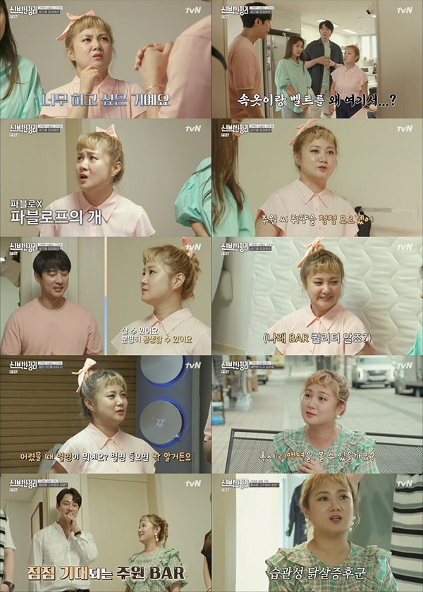 사진 제공 : tvN <신박한 정리> 영상 캡처