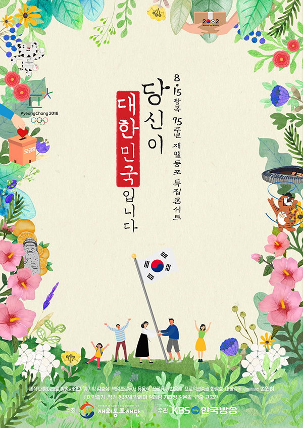 사진 = KBS 제공