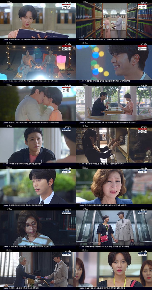 사진 제공: KBS 2TV 월화드라마 <그놈이 그놈이다> 영상 캡처