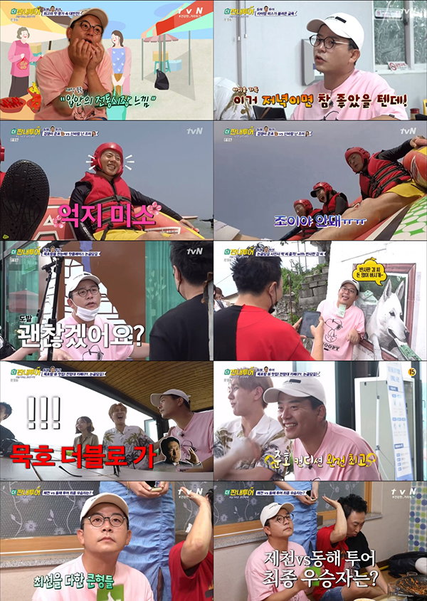사진 제공 : tvN <더 짠내투어> 영상 캡처