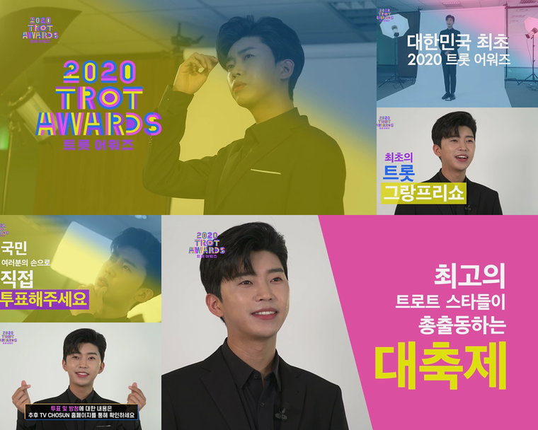 사진제공 = TV CHOSUN &lsquo;2020 트롯 어워즈&rsquo; 1차 티저 영상 캡처