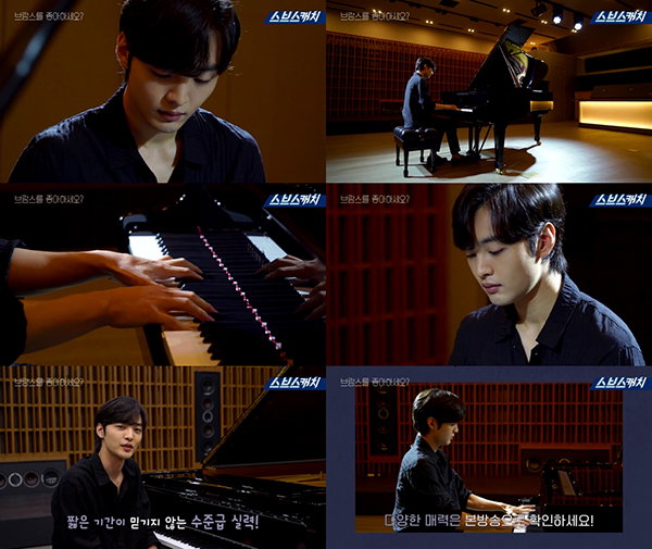 사진제공= SBS &lsquo;브람스를 좋아하세요?&rsquo;