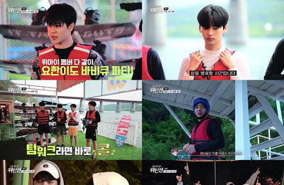 ‘위인전’ 위아이 대현·동한·요한·석화, 재미부터 감동+우정까지 다 잡았다! 팀워크 UP