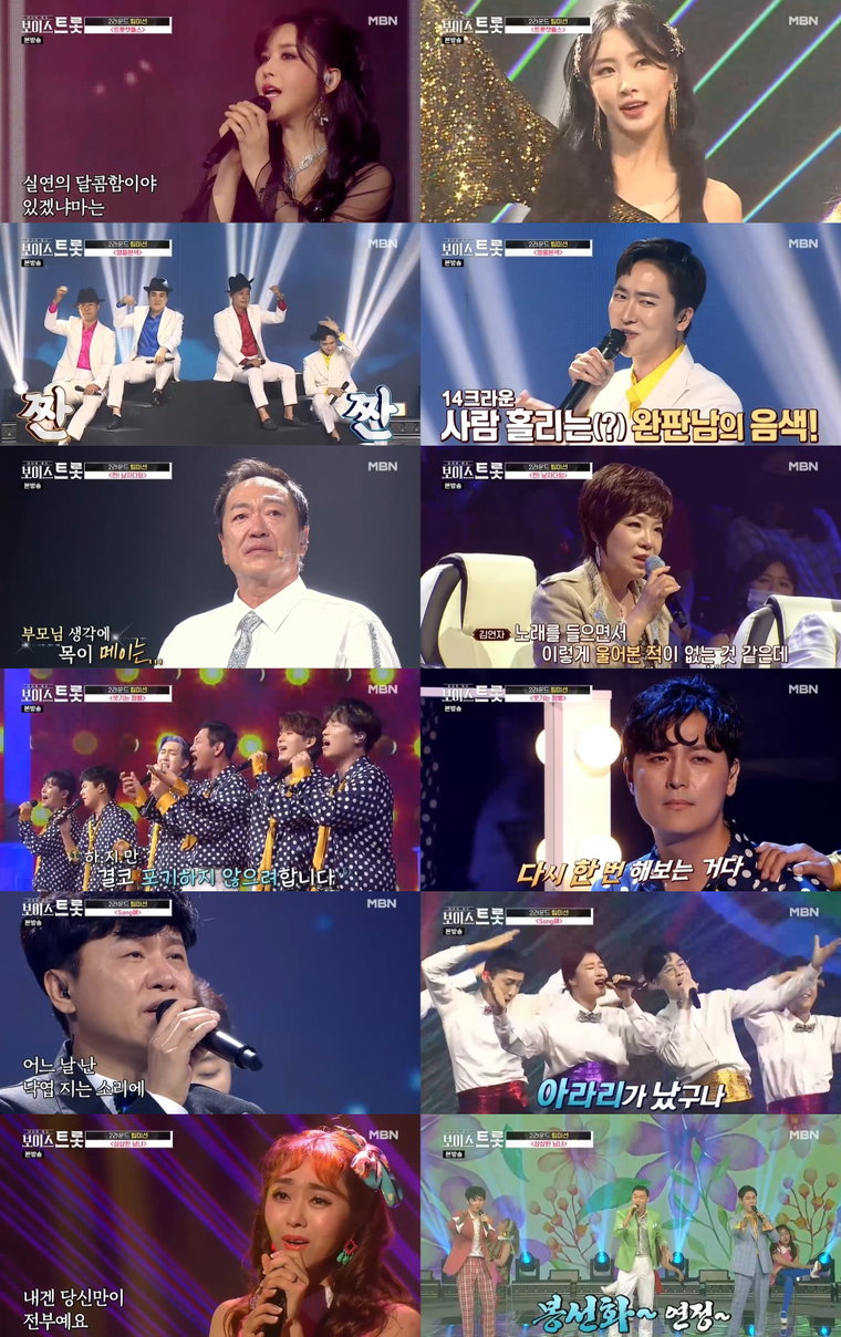 사진제공= MBN &lsquo;보이스트롯&rsquo;