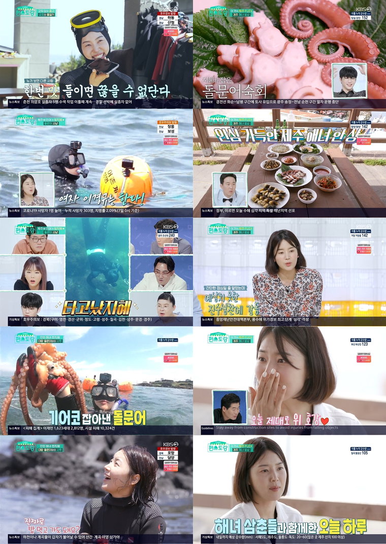사진제공 = KBS 2TV &lsquo;신상출시 편스토랑&rsquo; 캡처