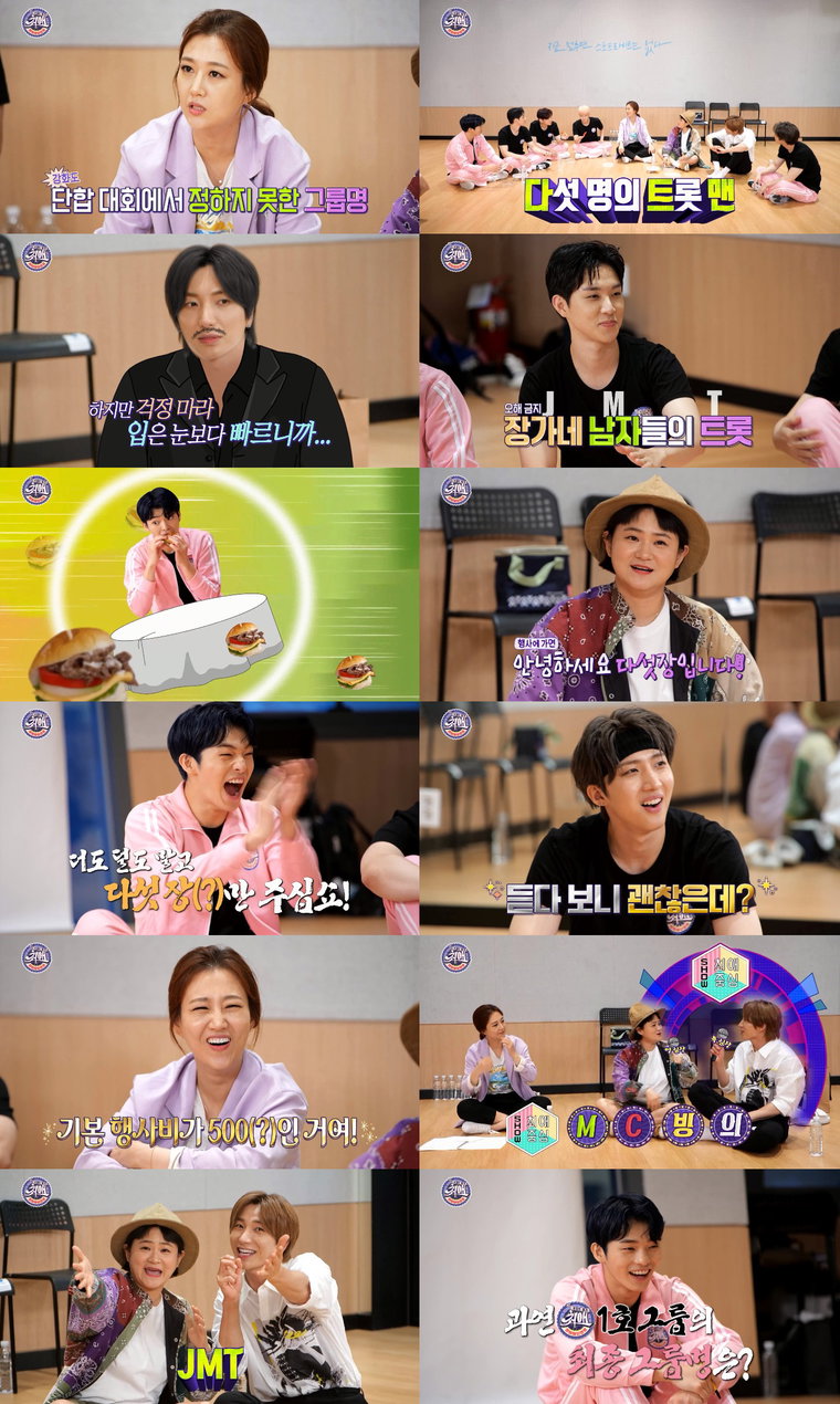 사진 제공 : MBC 예능 프로그램 <최애 엔터테인먼트>