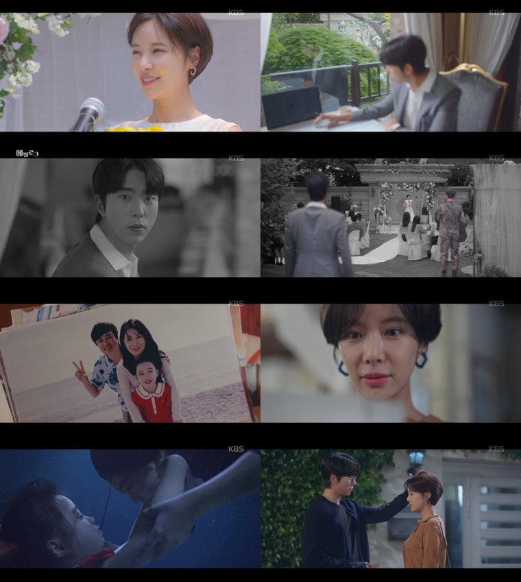 사진 제공 : KBS 2TV 월화드라마 <그놈이 그놈이다> 영상 캡처