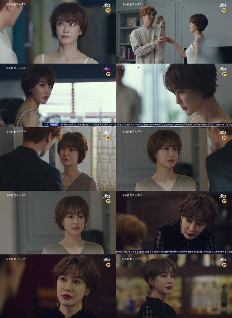 사진제공: JTBC <우아한 친구들> 방송 캡처