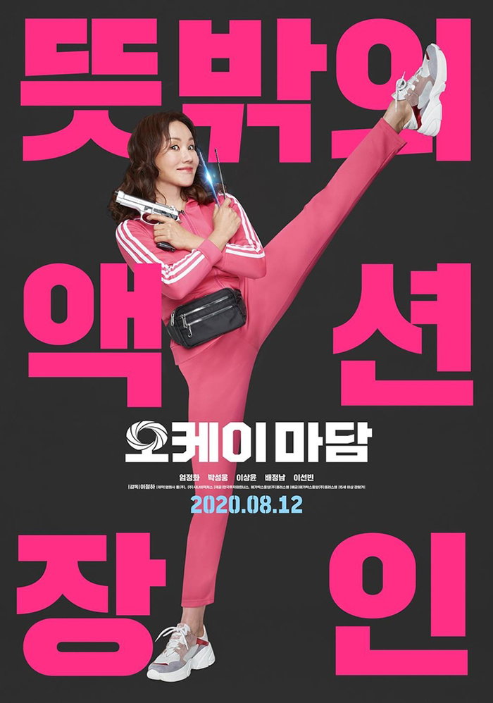 [사진]메가박스중앙플러스엠 제공