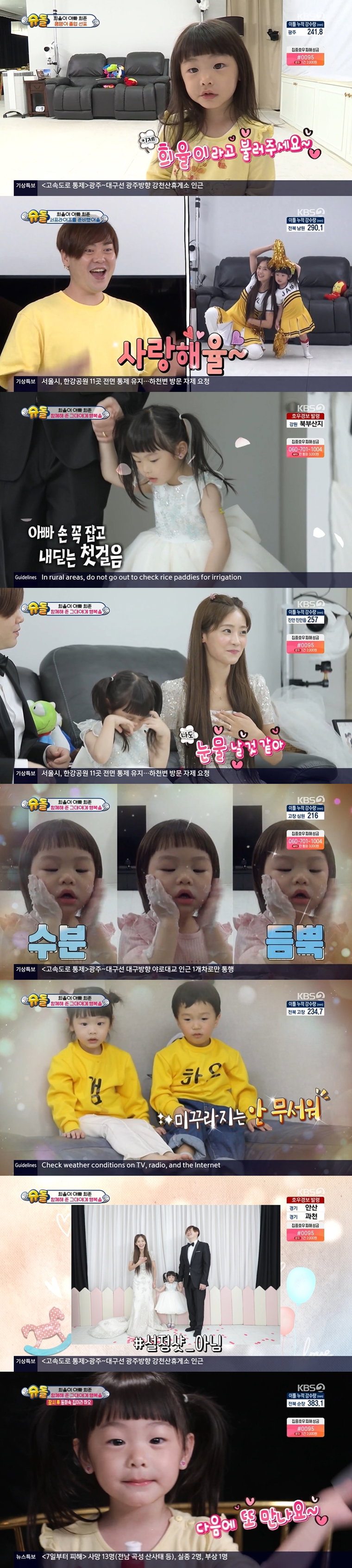 사진제공= KBS 2TV &lsquo;슈퍼맨이 돌아왔다&rsquo;