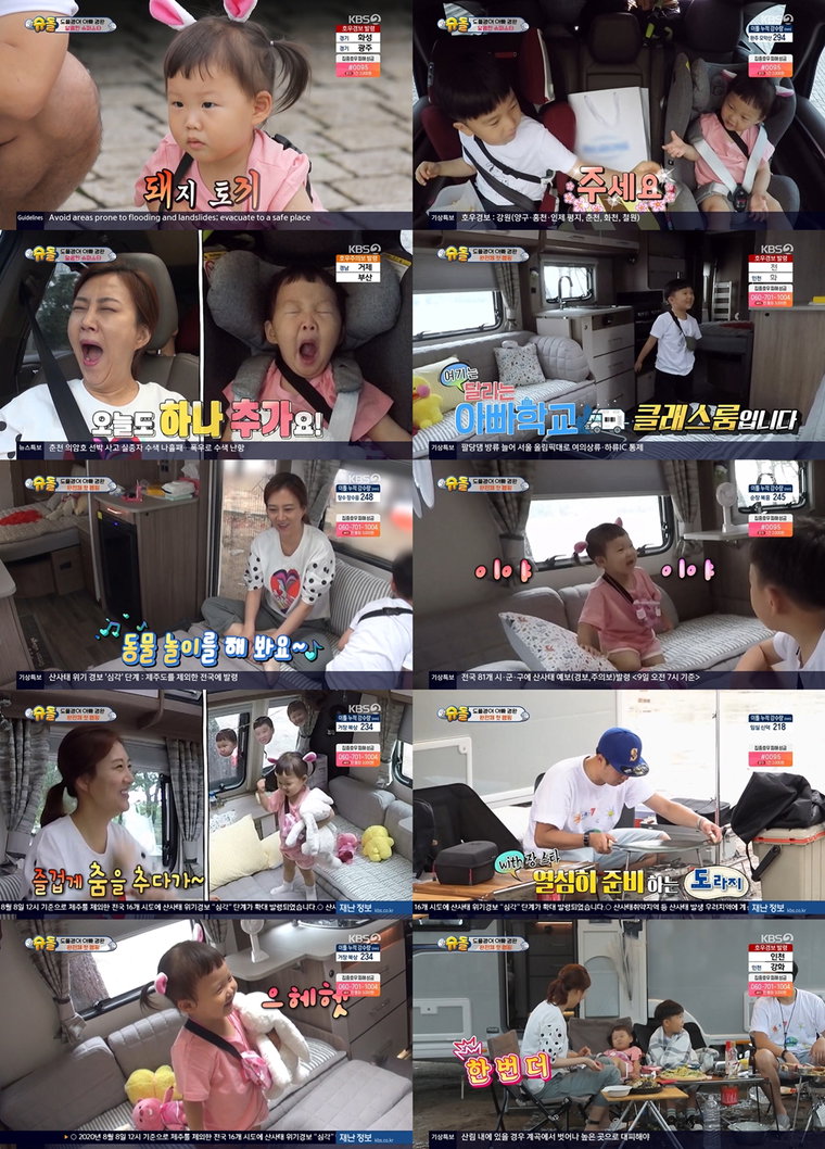 사진제공= KBS 2TV &lsquo;슈퍼맨이 돌아왔다&rsquo;