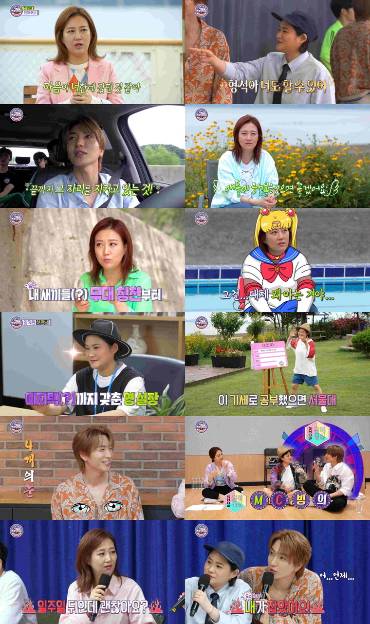 사진 제공 : MBC 예능 프로그램 <최애 엔터테인먼트>