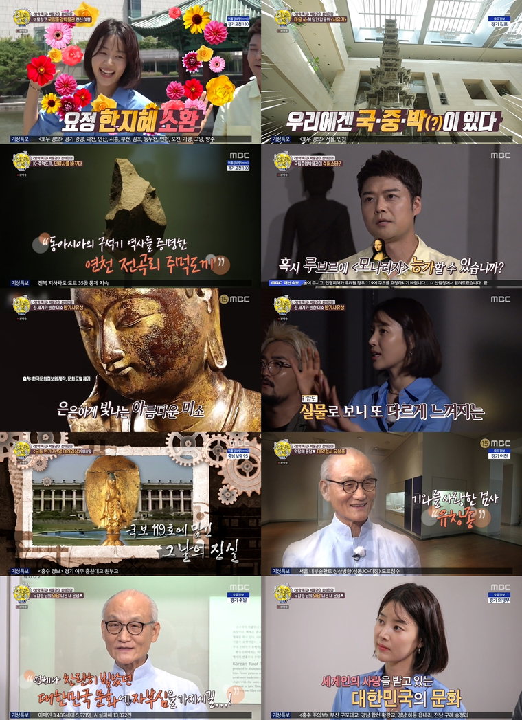 사진 제공 = MBC &lsquo;선을 넘는 녀석들-리턴즈&rsquo; 방송 캡처