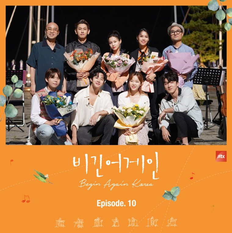 사진 = JTBC &lsquo;비긴어게인 코리아&rsquo; 방송 캡처