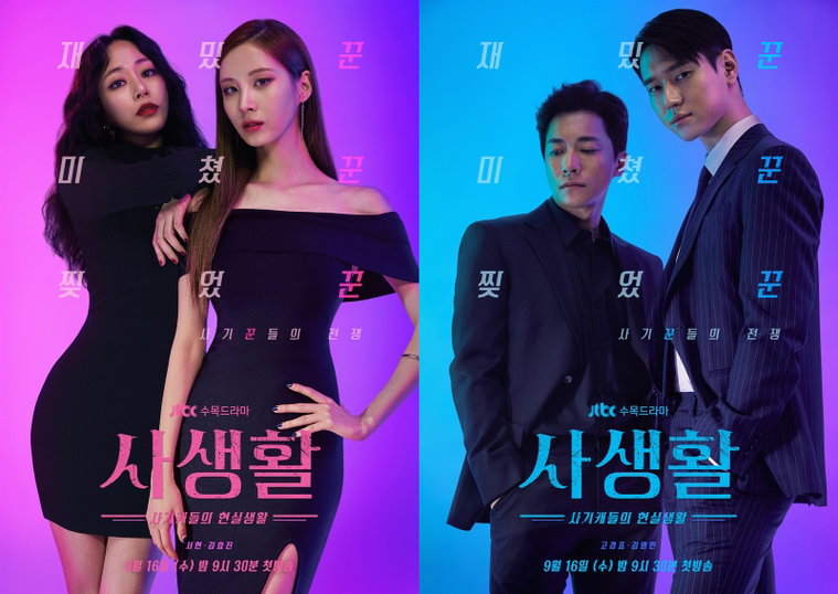 사진제공= JTBC