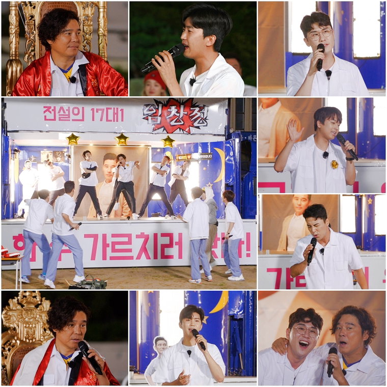 사진제공 = TV CHOSUN &lsquo;뽕숭아학당&rsquo;