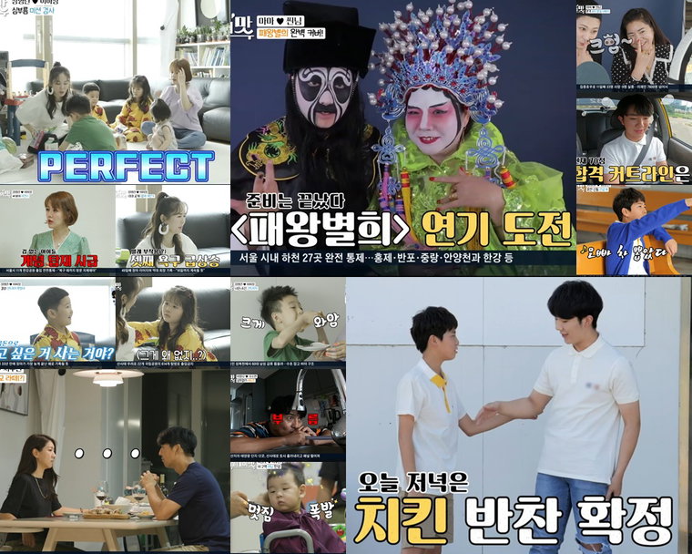 사진제공 = TV CHOSUN &lsquo;아내의 맛&rsquo; 캡처