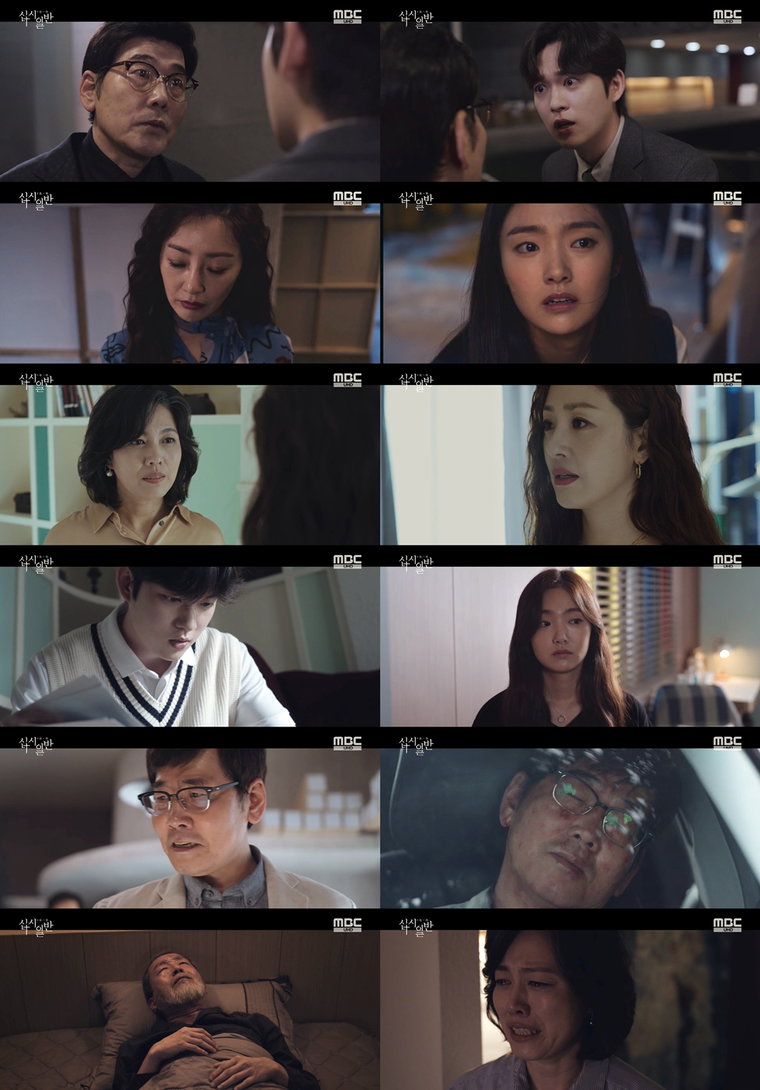 사진제공 = MBC 수목 미니시리즈 &lsquo;십시일반&rsquo;