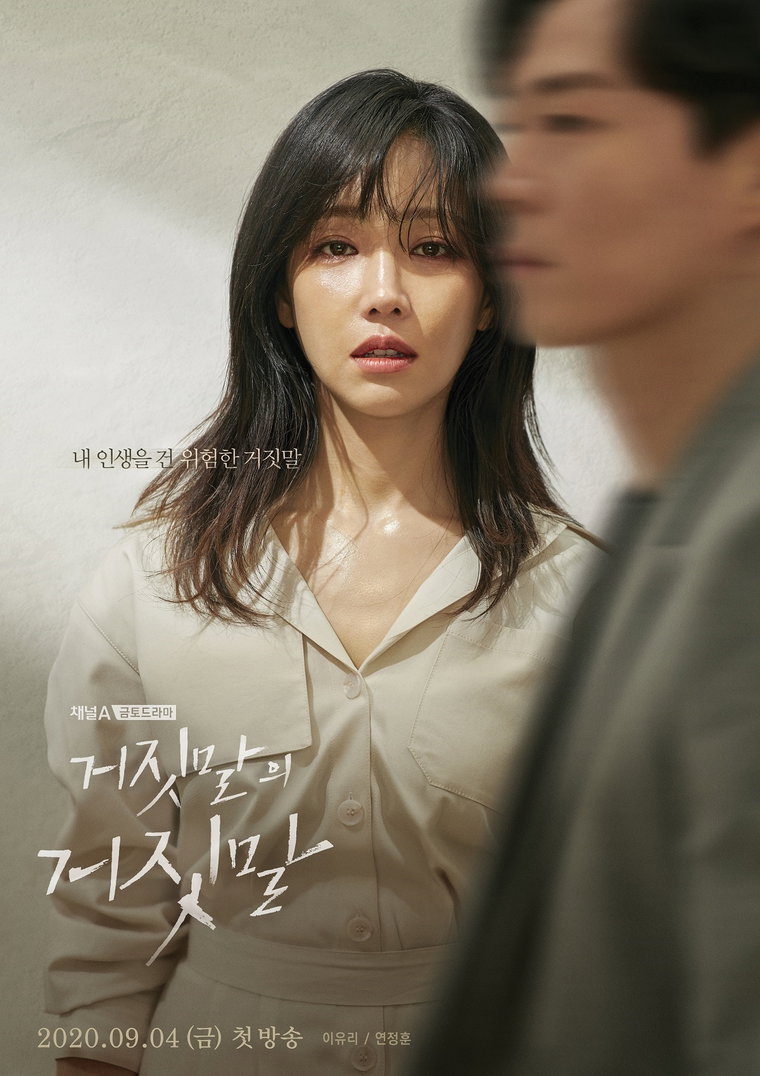 사진 제공: 채널A