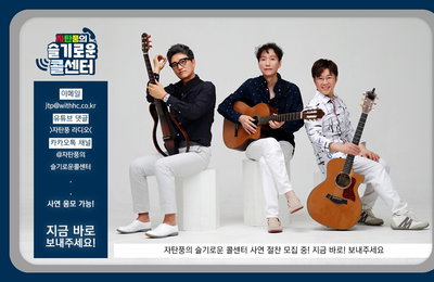 “무엇이든 불러드립니다” 자전거 탄 풍경, ‘자탄풍의 슬기로운 콜센터’ 론칭! 힐링 라이브 예고