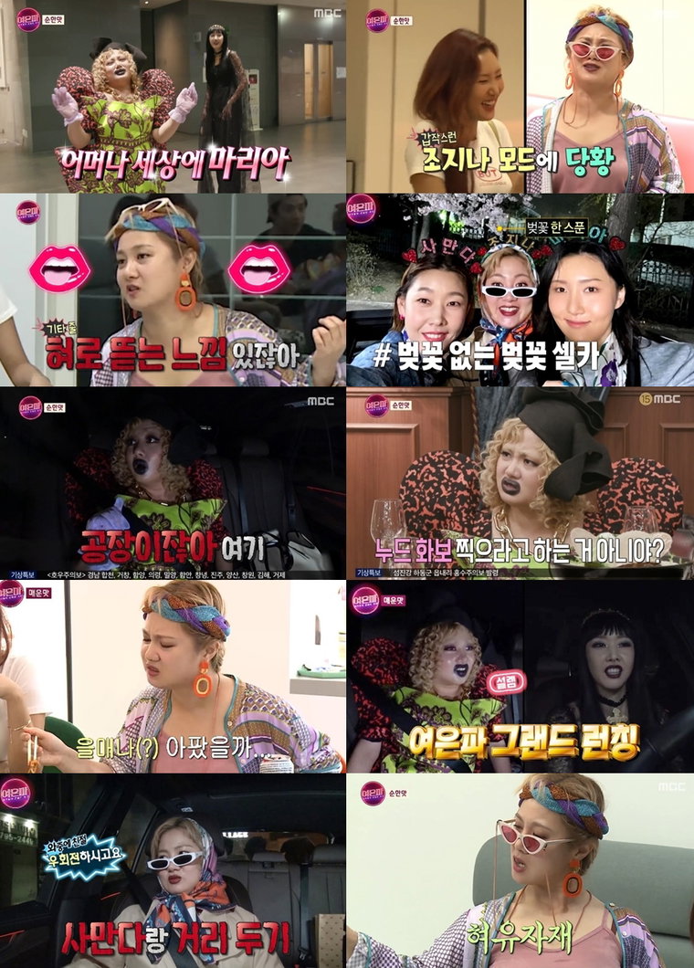 사진 제공 : MBC <나 혼자 산다> 영상 캡처