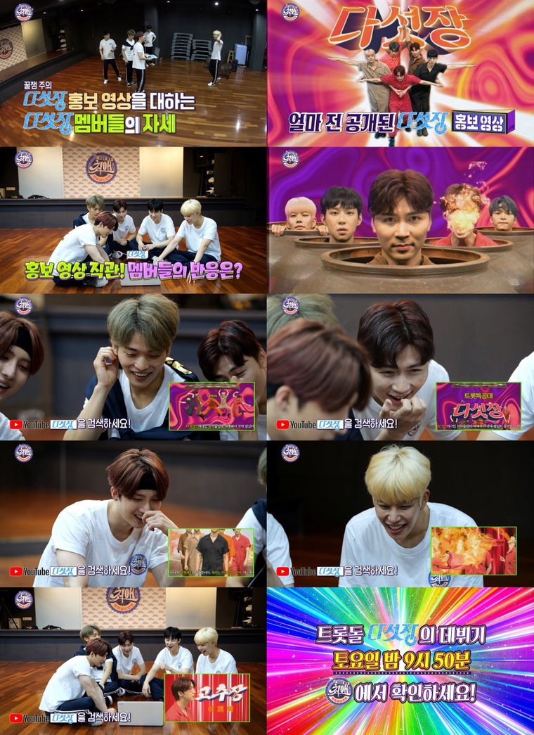 사진 제공 : MBC 예능 프로그램 <최애 엔터테인먼트>