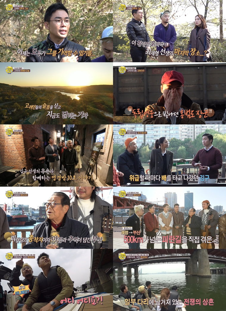 사진 제공 = MBC &lsquo;선을 넘는 녀석들-리턴즈&rsquo; 방송 캡처