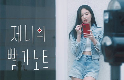 블랙핑크 제니 파워…갤럭시노트20 광고 900만뷰