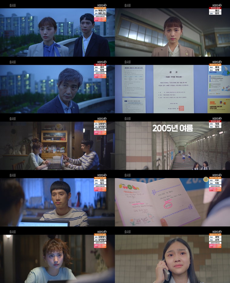 사진 제공 = KBS 2TV 수목드라마 &lsquo;하라는 취업은 안하고 출사표&rsquo; 캡처