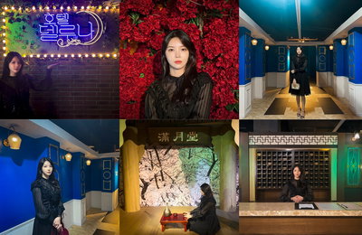 "아이유·여진구로 변신" 호텔 델루나展, 여름 맞이 특별 이벤트 '도플갱어챌린지' 개최