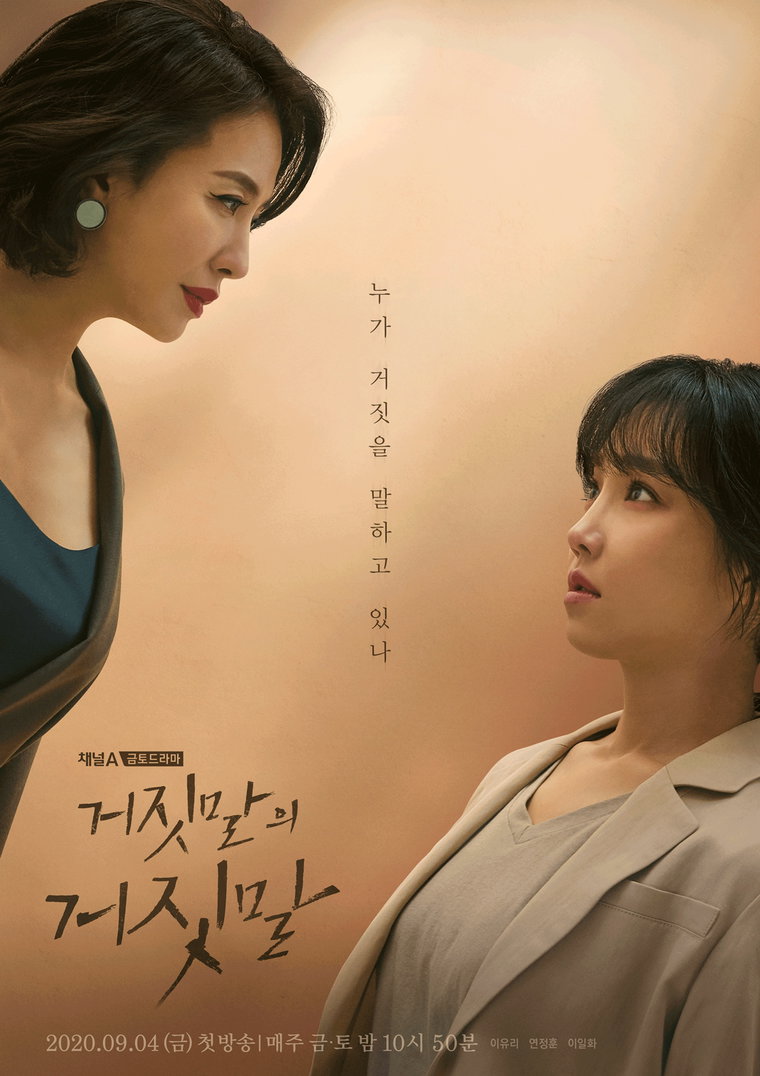 사진 제공: 채널A