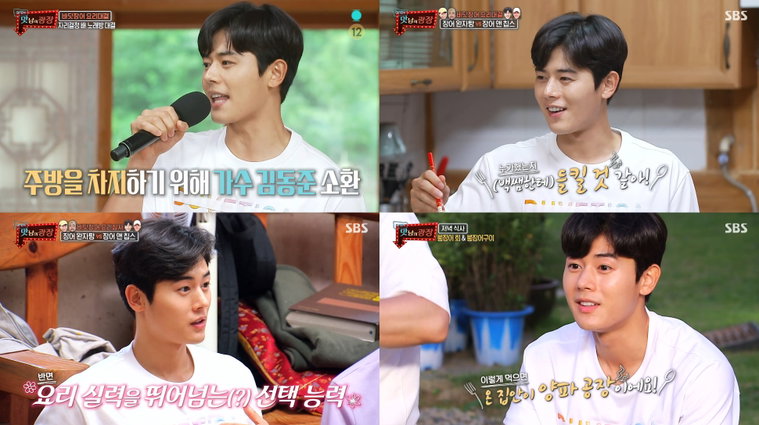 사진 = SBS '맛남의 광장' 방송 캡처