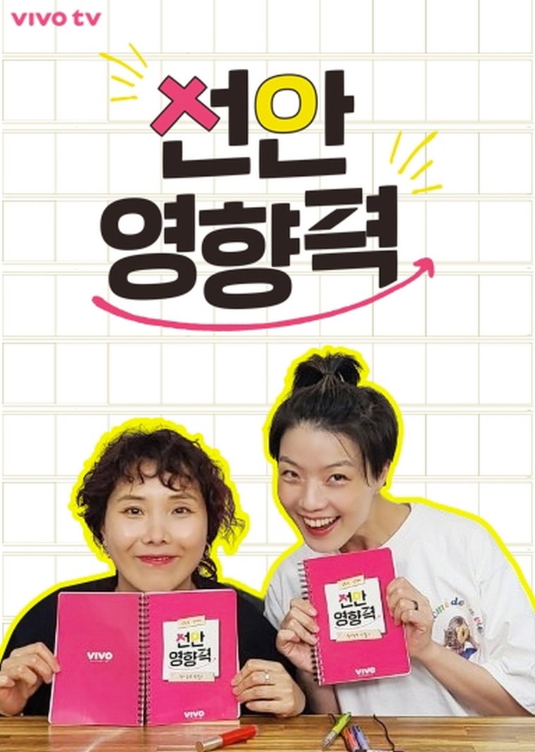 사진제공 = 컨텐츠랩 비보