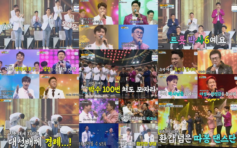 사진제공=TV CHOSUN &lsquo;사랑의 콜센타&rsquo;