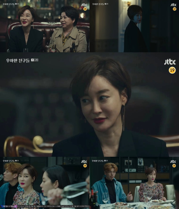 사진제공: JTBC <우아한 친구들> 방송 캡처