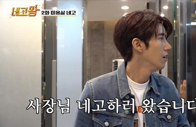 BBQ 뒤흔든 황광희의 "네고왕" 조회수 300만 돌파