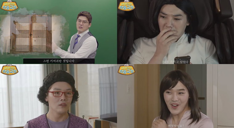 사진 = '재미보장 보솜극장' 캡처