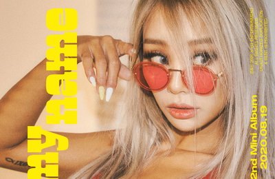 ‘컴백 D-DAY’ 효린, 오늘(19일) 썸머 뮤직 컬렉션 ‘SAY MY NAME’ 발매