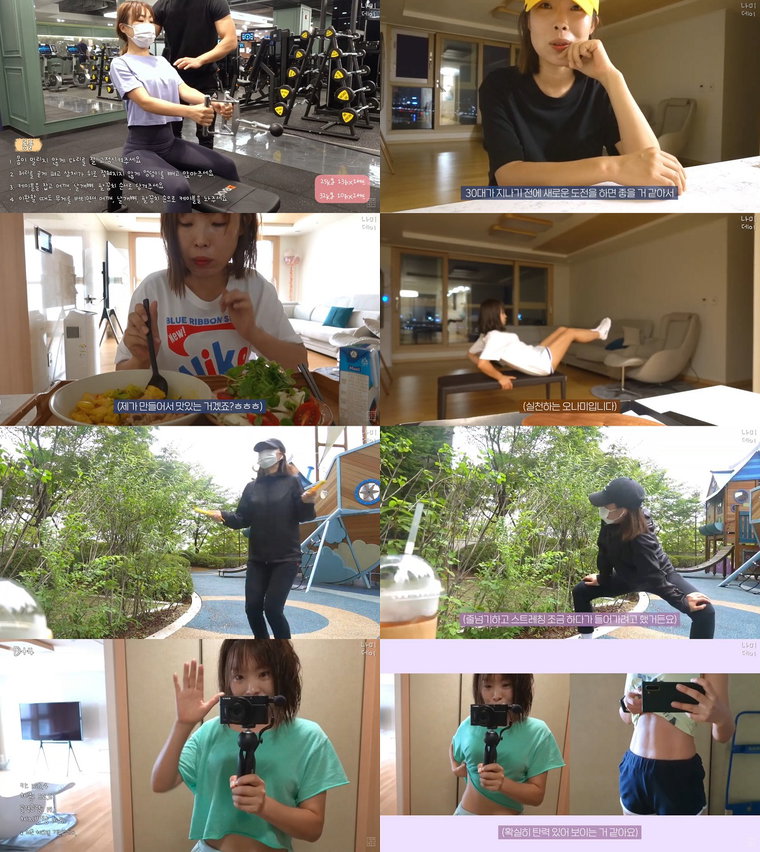 사진제공 : 유튜브 채널 '나미 데이' 영상 캡처