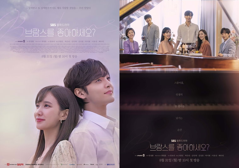 사진제공= SBS &lsquo;브람스를 좋아하세요?&rsquo;