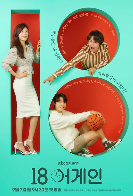 [사진]JTBC 제공