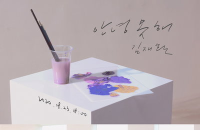 ‘23일 발매’ 김재환, 신곡 ‘안녕 못 해’ 콘셉트 포토 공개 완료! 아련 분위기 극대화