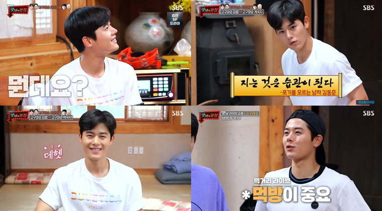 사진 = SBS '맛남의 광장' 방송 캡처